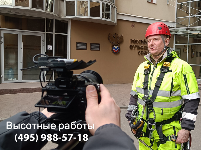 Промышленный альпинист дает интервью на ТВ
